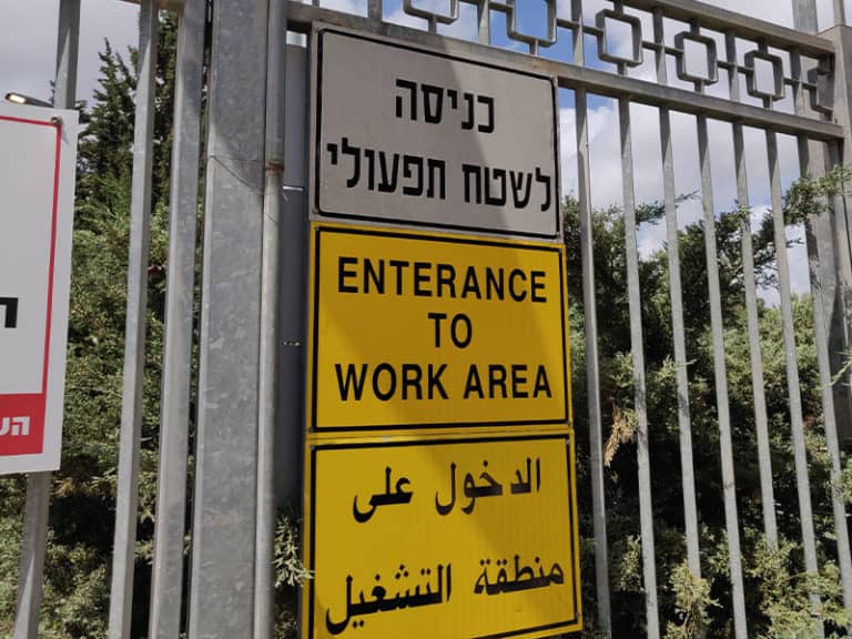 שלט אזור תפעולי